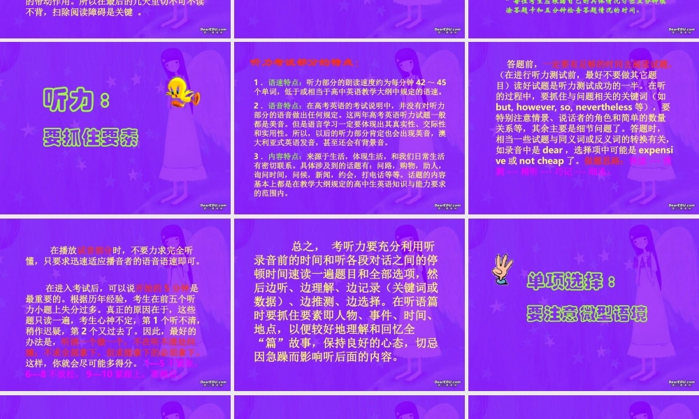 高考英语考前指导 人教版 试题