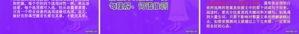 高考英语考前指导 人教版 试题