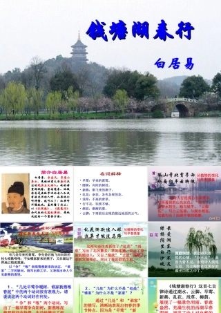 15古诗四首2