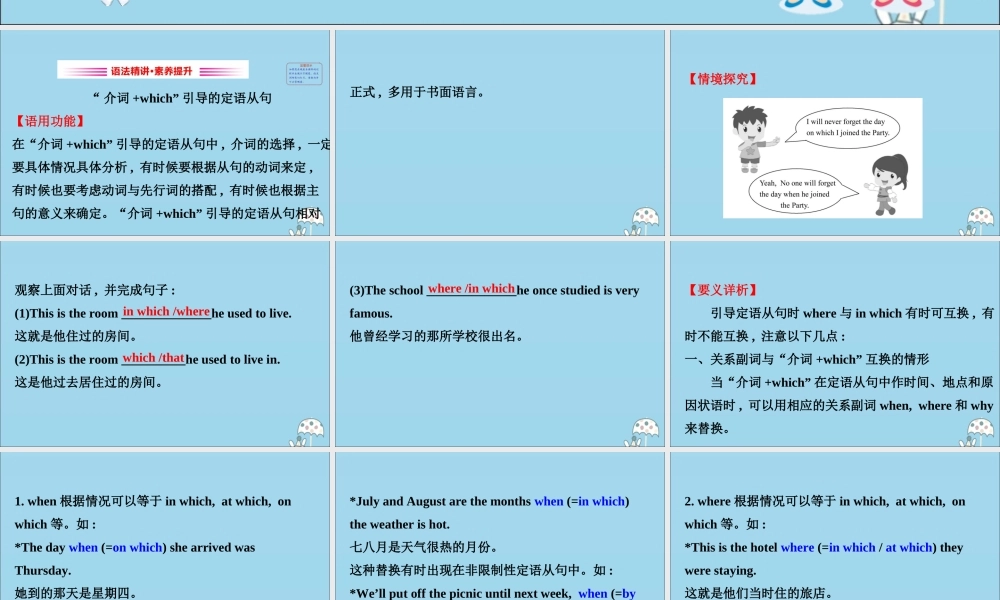 高中英语 Unit 6 At one with nature Using language课件 外研版必修1 课件