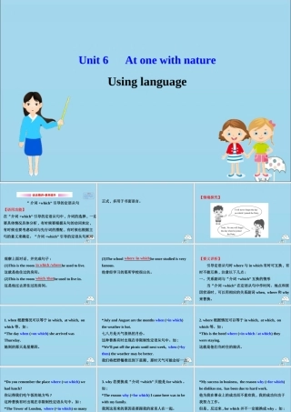 高中英语 Unit 6 At one with nature Using language课件 外研版必修1 课件