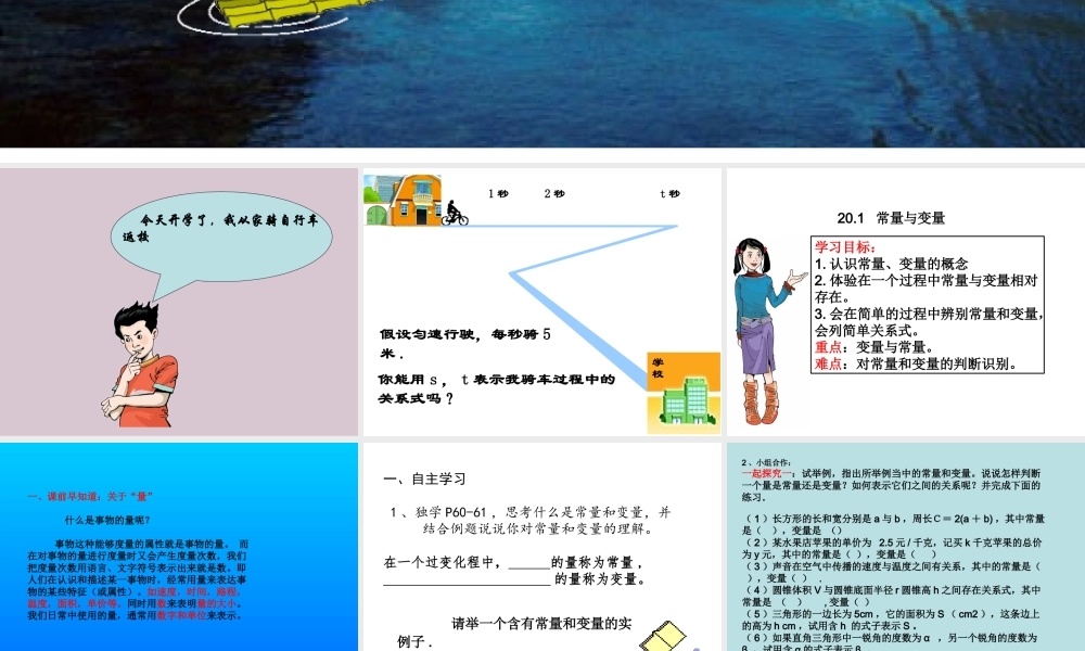 常量与变量.1常量和变量