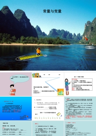 常量与变量.1常量和变量