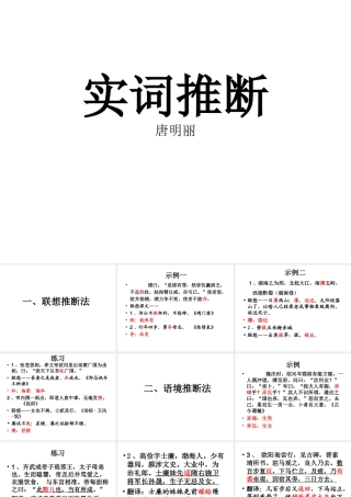 文言实词(1)