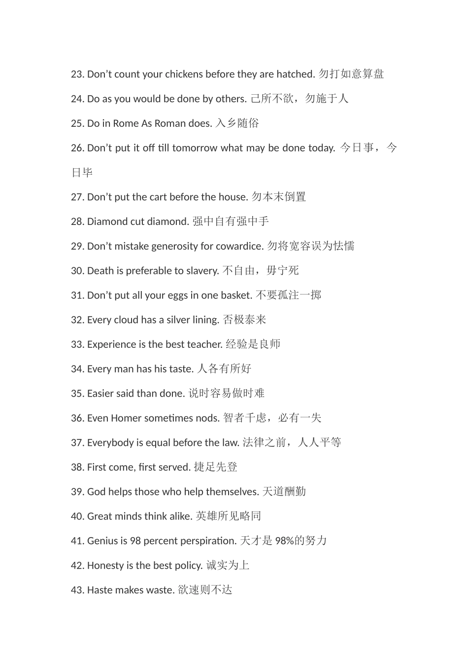 常用英语谚语_第2页