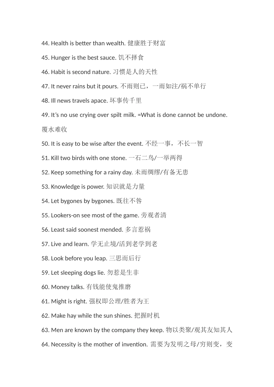 常用英语谚语_第3页