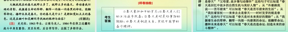 高三语文二轮复习专题四散文阅读第3讲课件