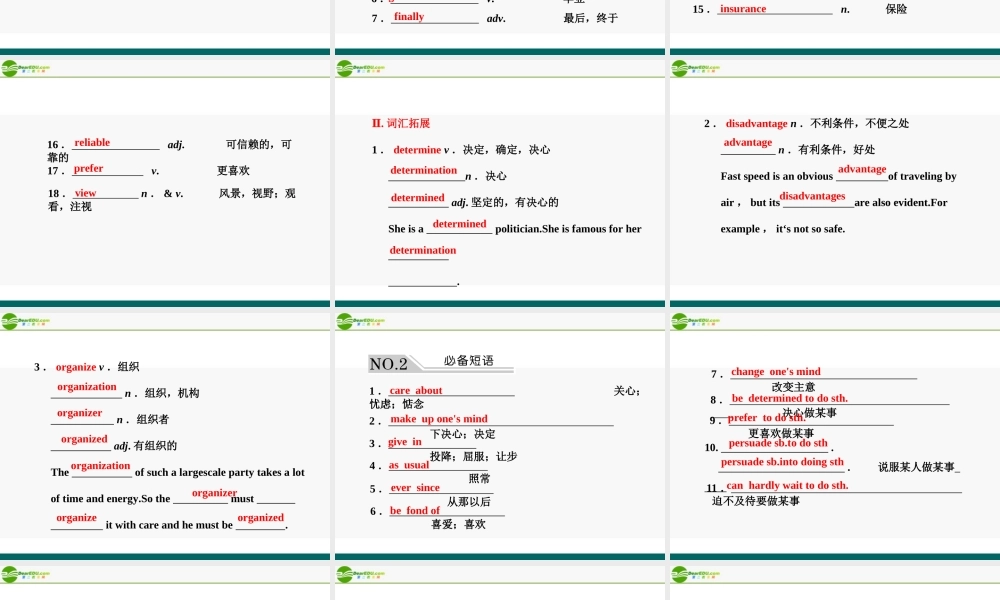高考英语 第一部分 Unit3__Travel_journal课件 新人教版 课件