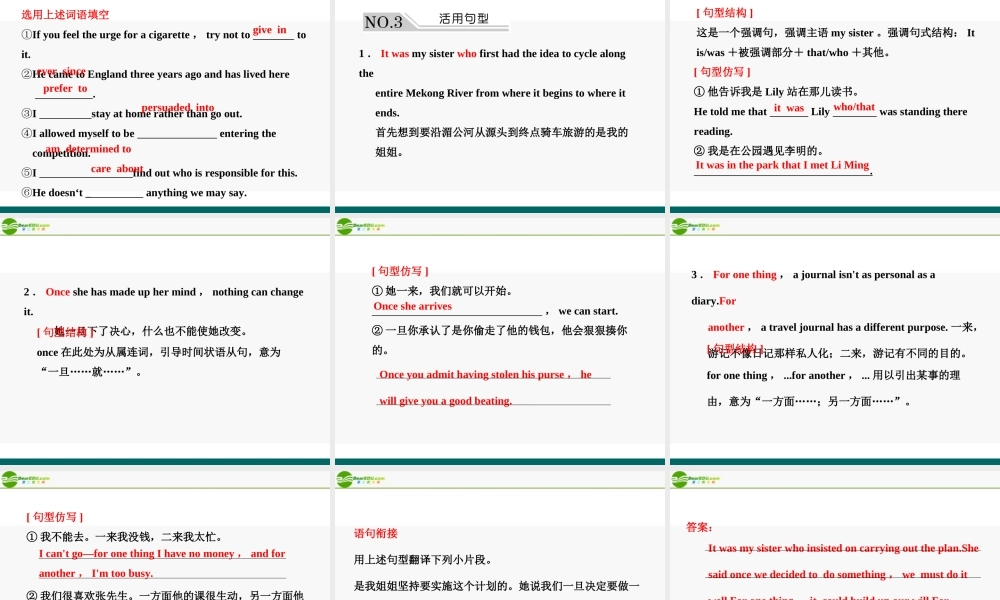 高考英语 第一部分 Unit3__Travel_journal课件 新人教版 课件