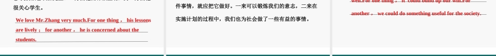 高考英语 第一部分 Unit3__Travel_journal课件 新人教版 课件