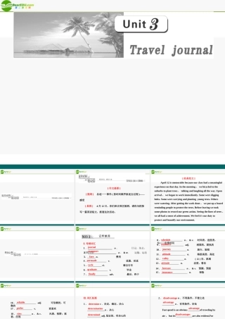 高考英语 第一部分 Unit3__Travel_journal课件 新人教版 课件