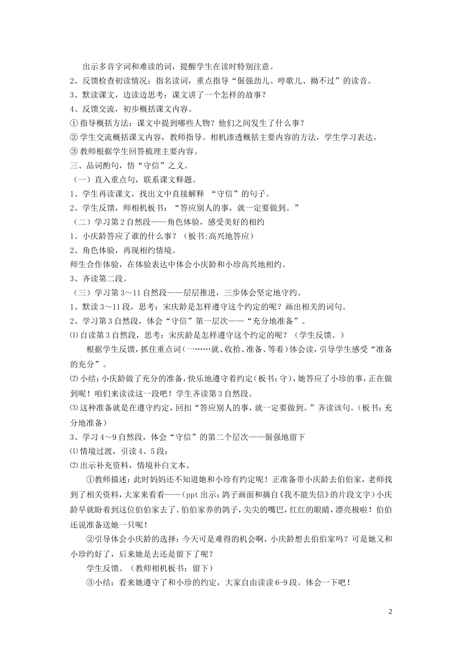 第五单元说明_第2页