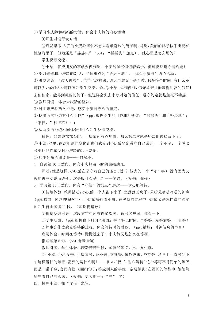 第五单元说明_第3页