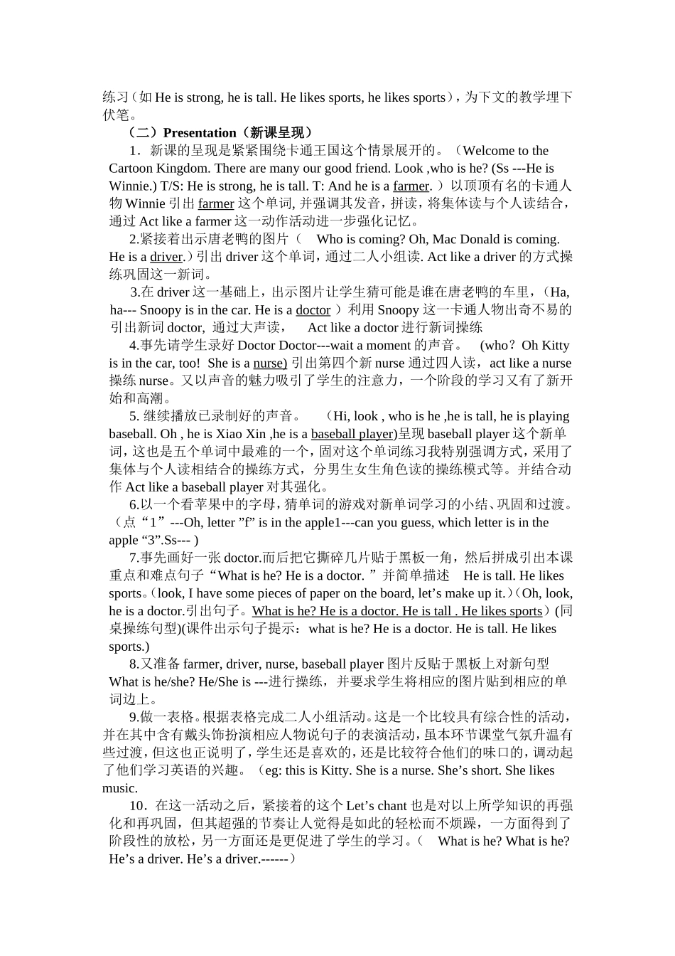 Unit6PartA第一课时说课设计_第2页