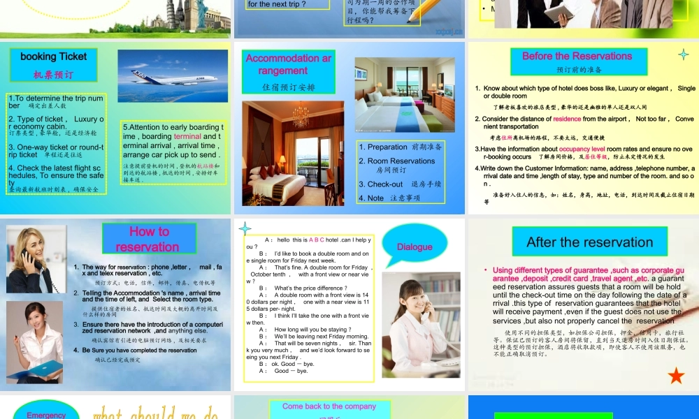 旅行住宿预订安排英文版