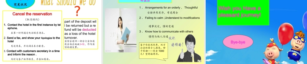 旅行住宿预订安排英文版