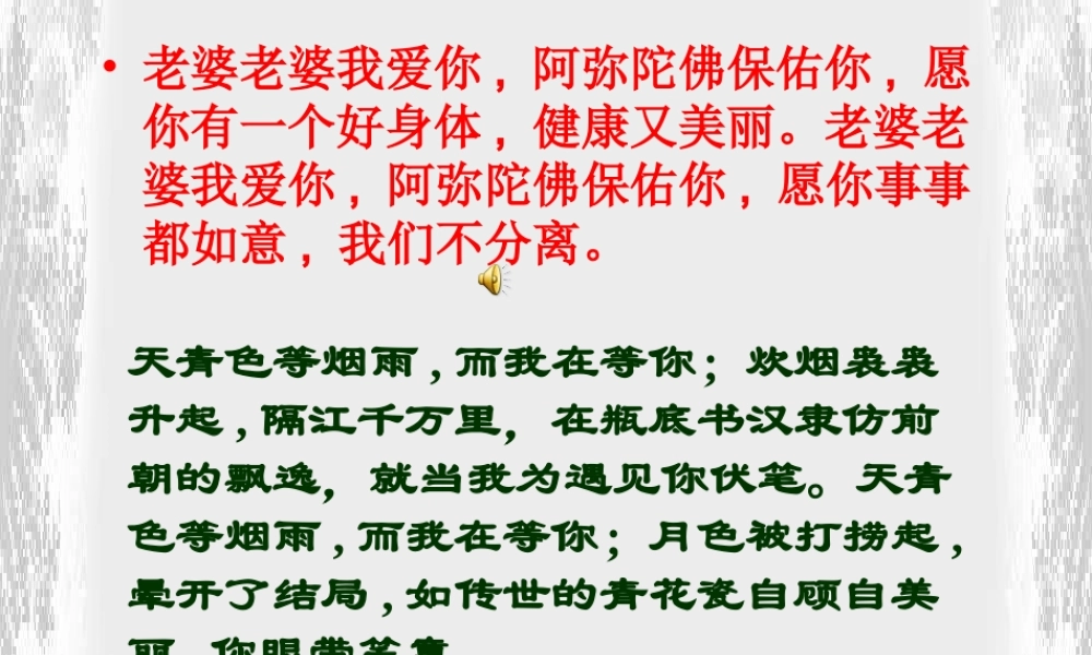 高中语文(扬州慢)课件 粤教版必修3