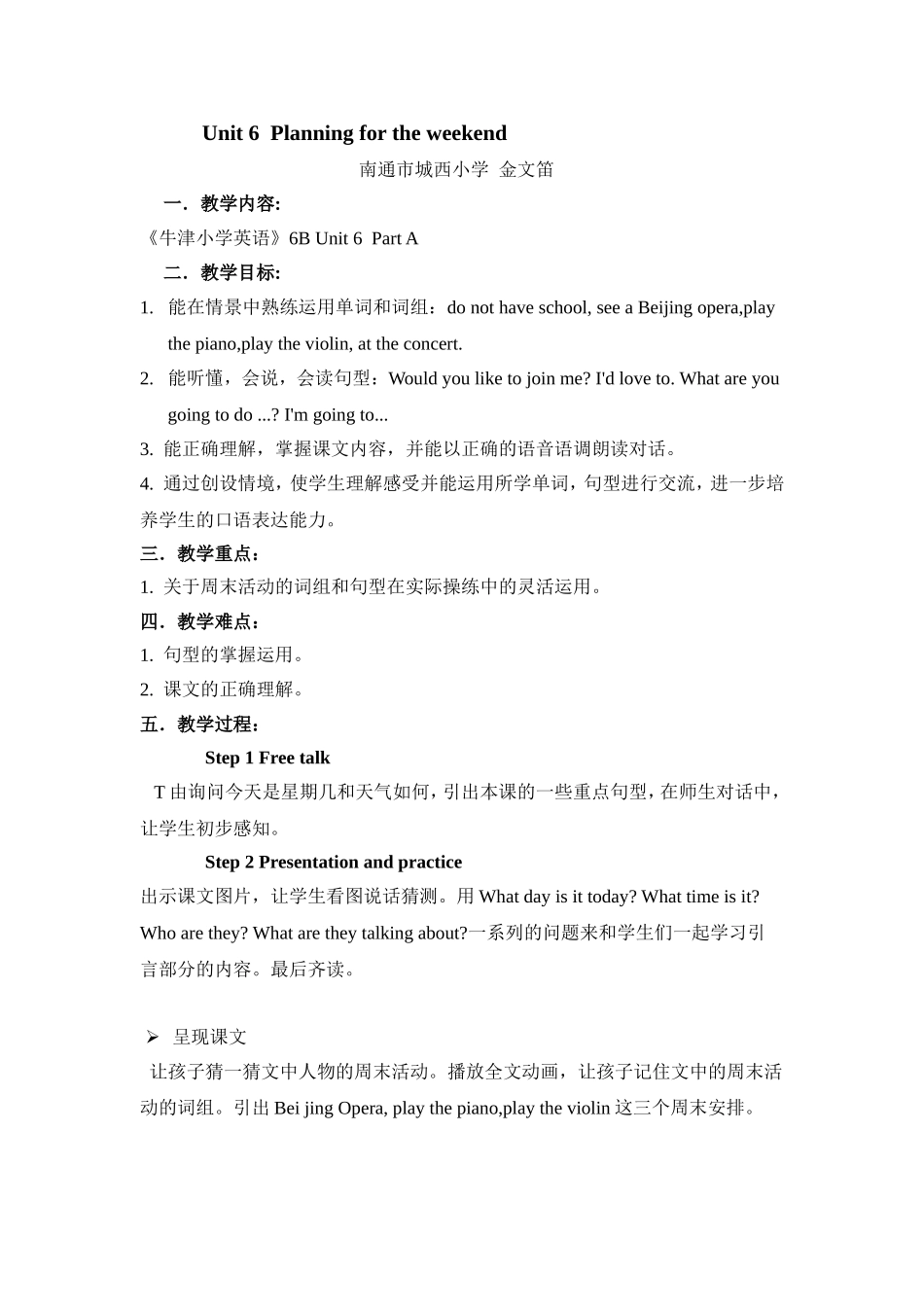 Unit6Planningfortheweekend教案_第1页