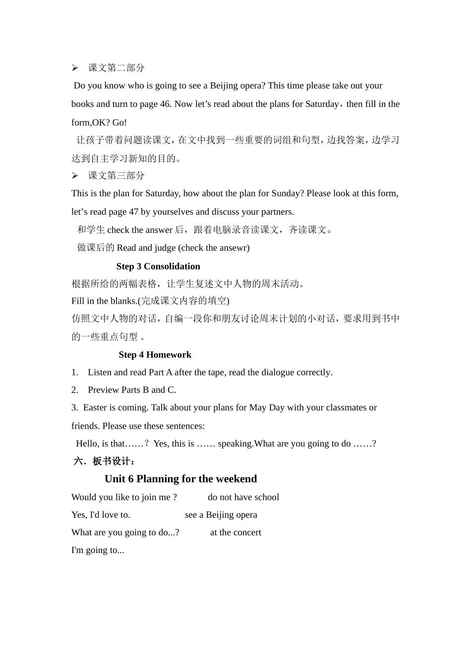 Unit6Planningfortheweekend教案_第2页