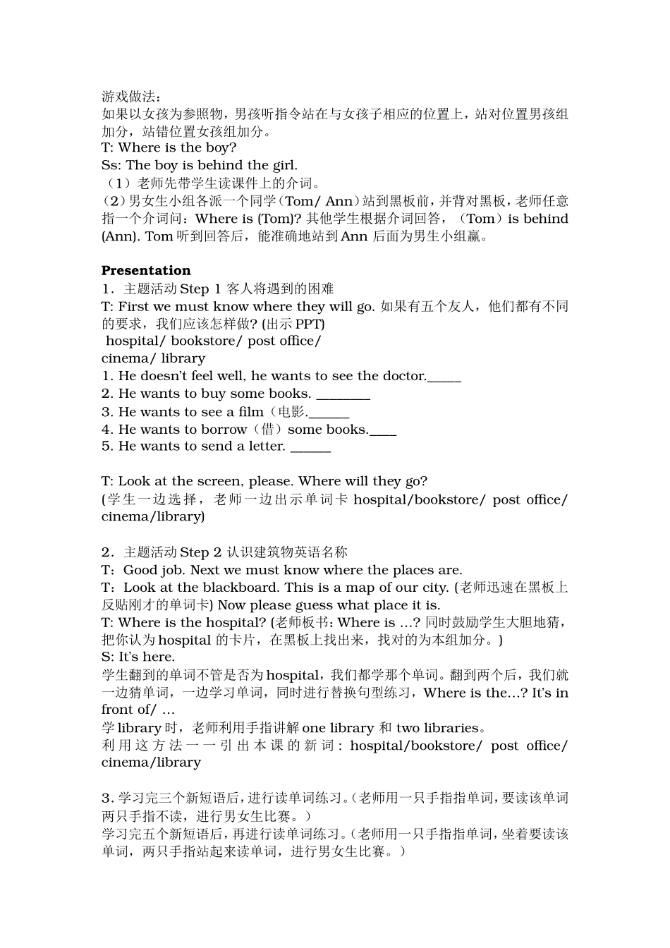 Unit2Whereisthesciencemuseum_第2页