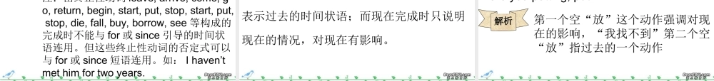 高考英语时态考点易混点解读 新课标 人教版 试题