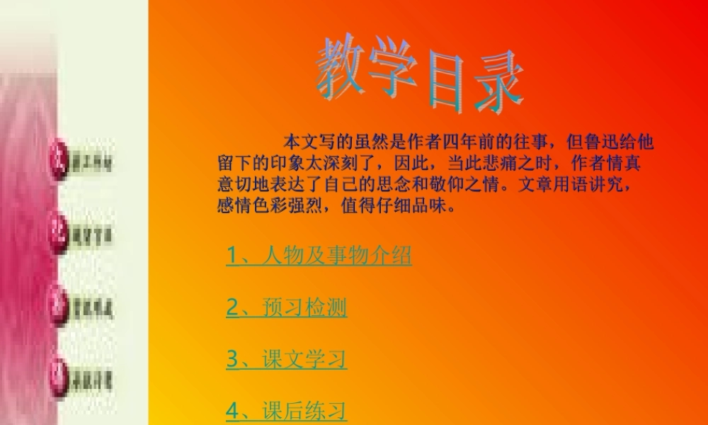 《一面》素材