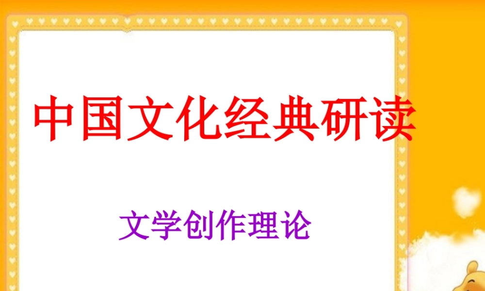 高中语文：人间词话 新人教版 课件
