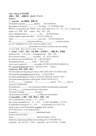 Unit2KingLear-副本