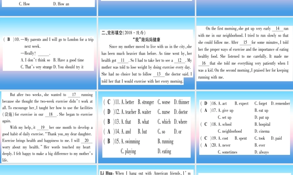甘肃省中考英语 第一篇 教材系统复习 考点精练4 七下 Units 5 8课件 (新版)冀教版 课件