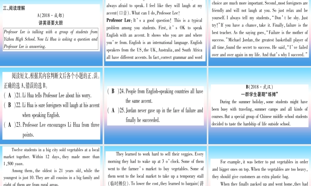 甘肃省中考英语 第一篇 教材系统复习 考点精练4 七下 Units 5 8课件 (新版)冀教版 课件
