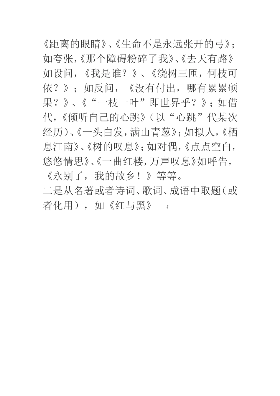 zuowentimu-副本_第1页