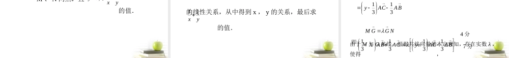 高考数学总复习第七单元 第一节 平面向量的概念及其线性运算精品课件