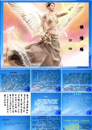 高二语文(横塘路)课件2 苏科版 课件