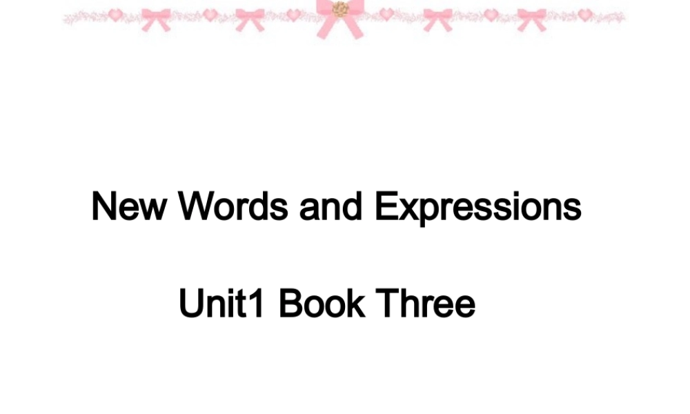 高三英语暑期补课第一单元词汇 新课标 人教版 课件