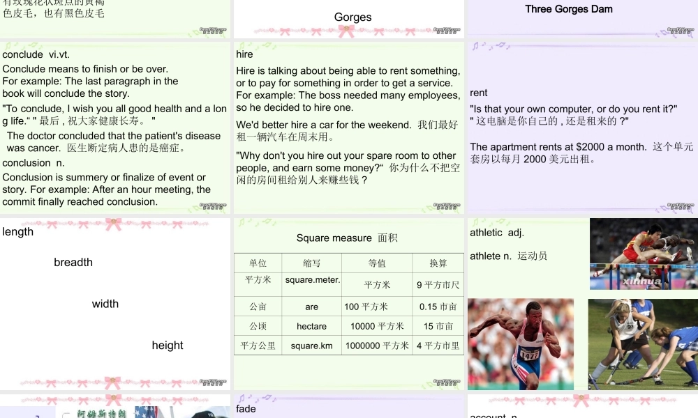 高三英语暑期补课第一单元词汇 新课标 人教版 课件