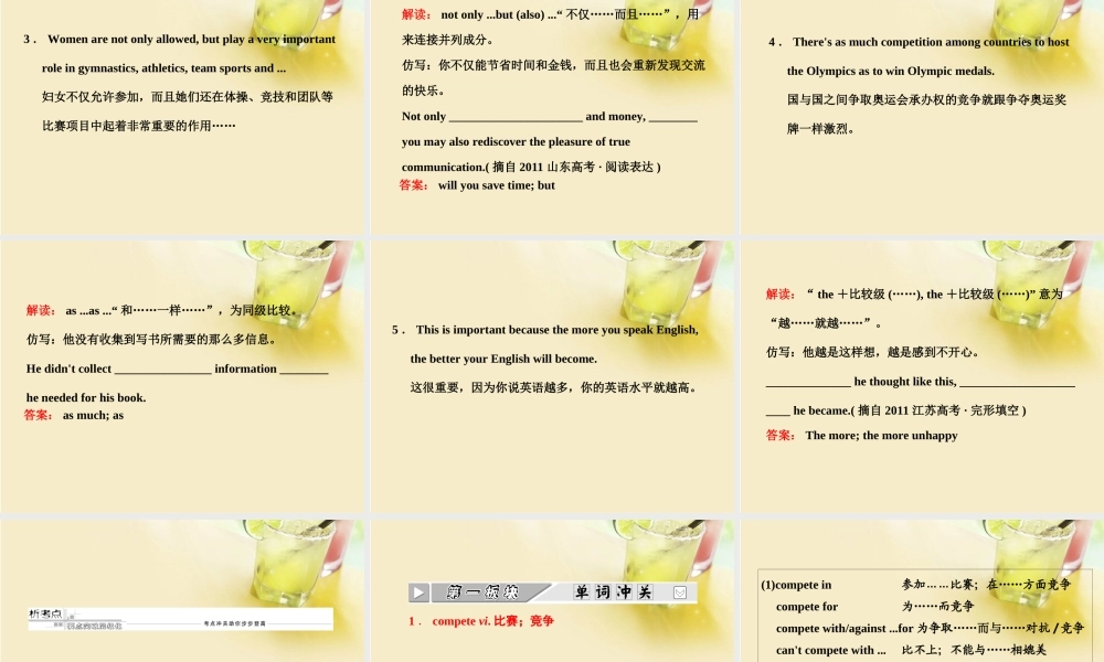 高考英语复习 Unit2 The Olympic Games专题课件 新人教版必修2 课件