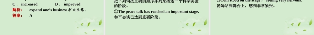 高中英语 51同步导学课件 外研版必修1 新课标 (山东专版) 课件