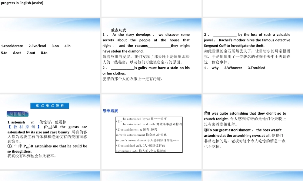 高考英语总复习 Units 13 The mystery of the Moonstone课件 大纲人教版 课件