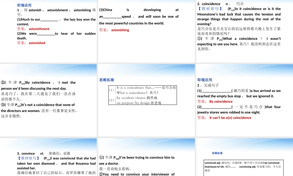 高考英语总复习 Units 13 The mystery of the Moonstone课件 大纲人教版 课件