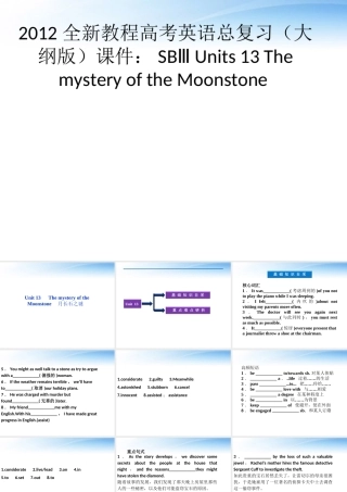 高考英语总复习 Units 13 The mystery of the Moonstone课件 大纲人教版 课件