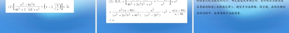 高考数学理一轮复习 2.5 指数与指数函数精品课件 新人教A版 课件