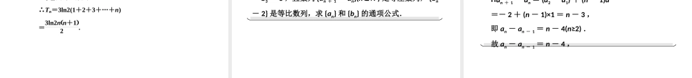 高考数学 第五章第五节 数列的综合应用课件 新人教A版 课件