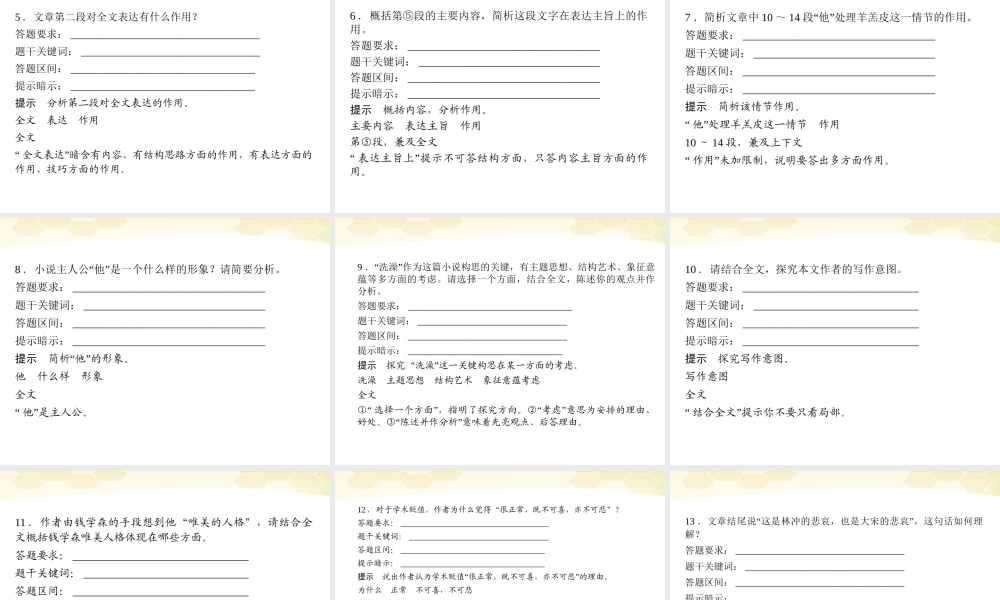 高三语文二轮复习 第二部分 策略四考前读题训练课件