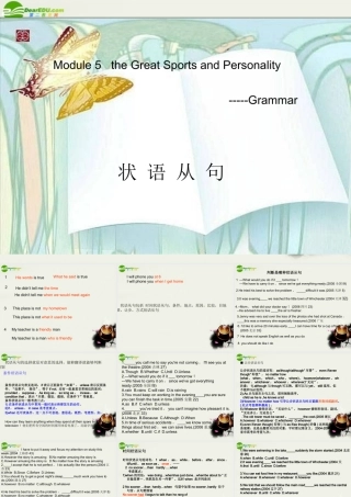 高中英语 Module5(The Great Sports Personality)Grammar课件2(15张PPT)外研版必修5 课件