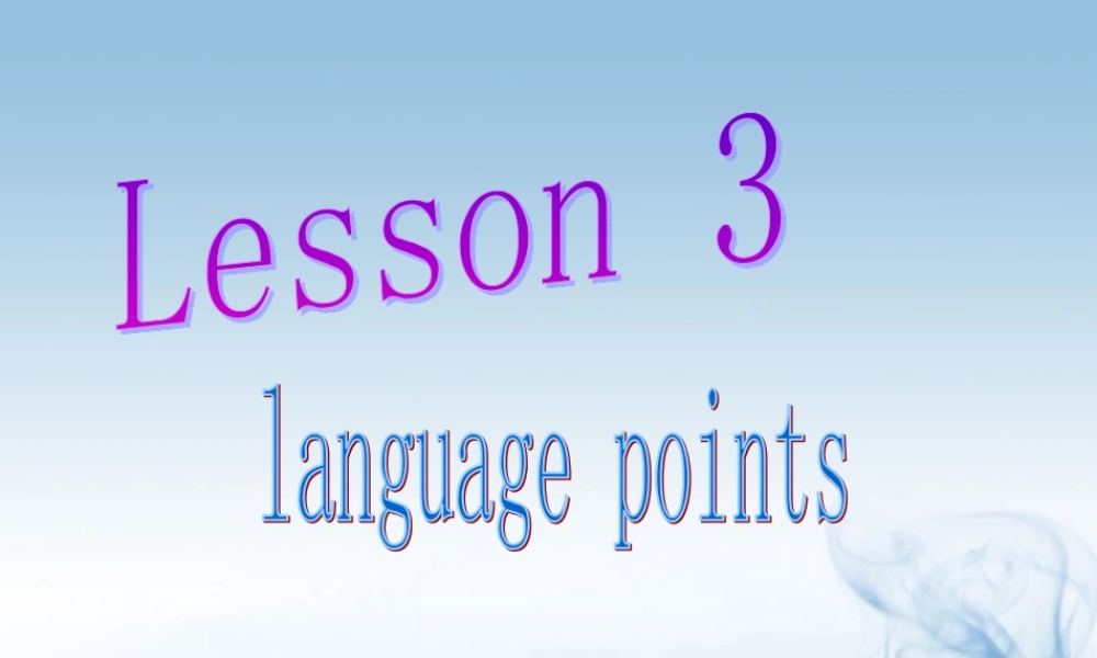 高一英语(unit1lesson3语言点)课件