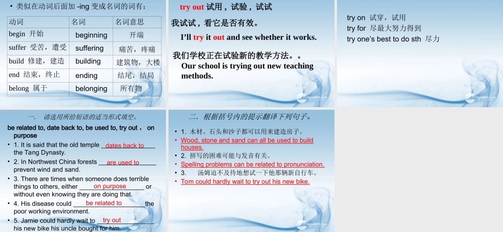 高一英语(unit1lesson3语言点)课件