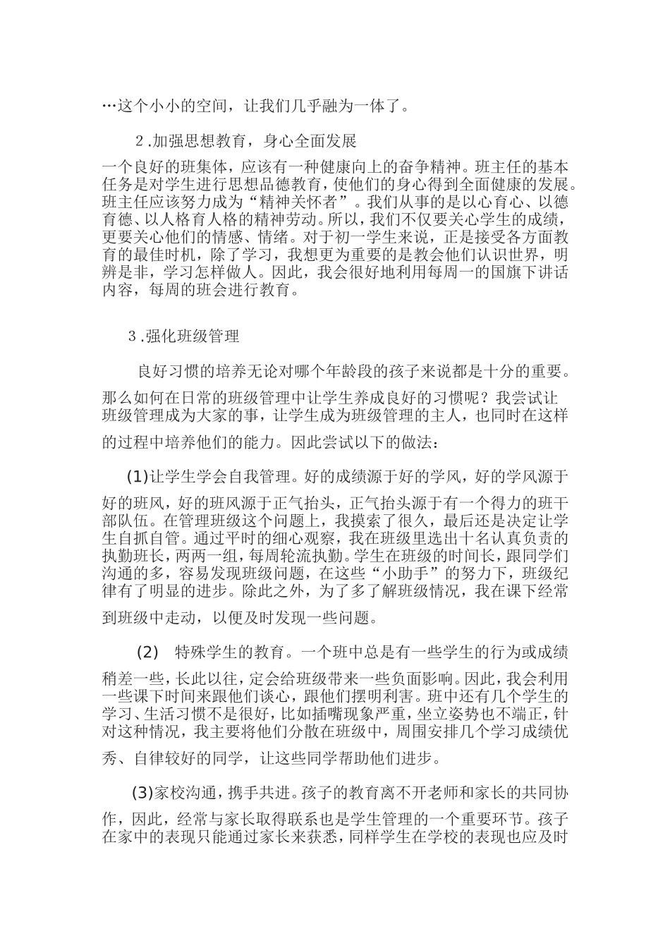 你是我的珍珠_第2页