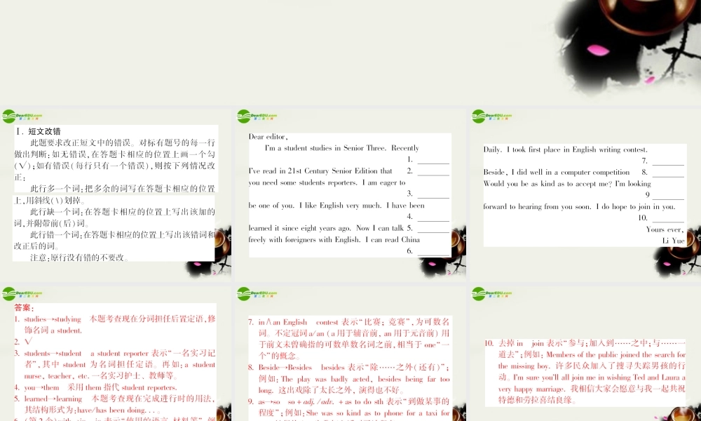 高中英语 课后强化作业二十五第五课时选做题(PPT)新人教版选修8 课件