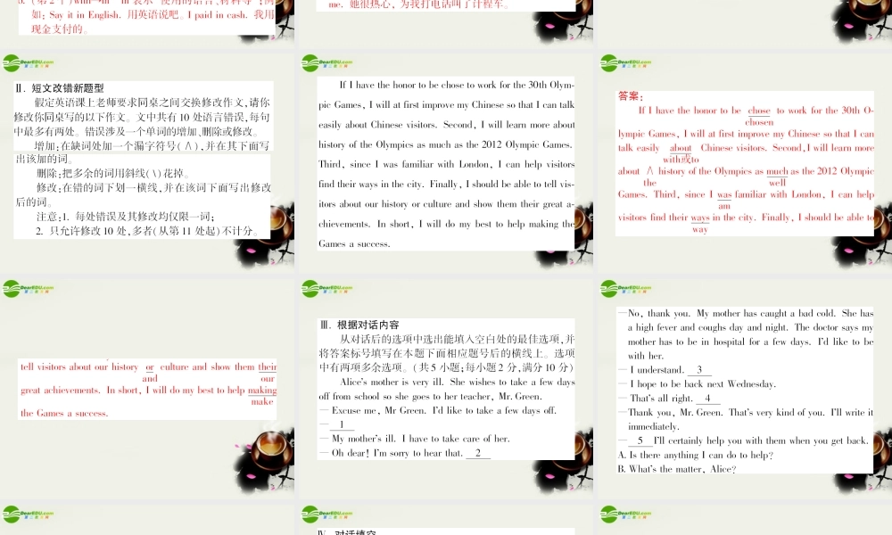 高中英语 课后强化作业二十五第五课时选做题(PPT)新人教版选修8 课件