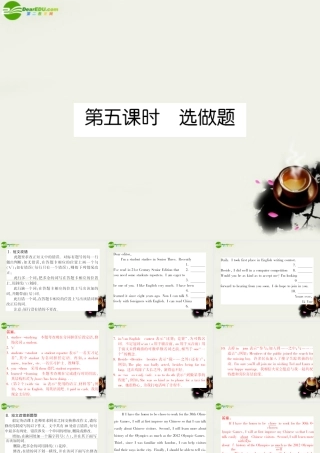 高中英语 课后强化作业二十五第五课时选做题(PPT)新人教版选修8 课件